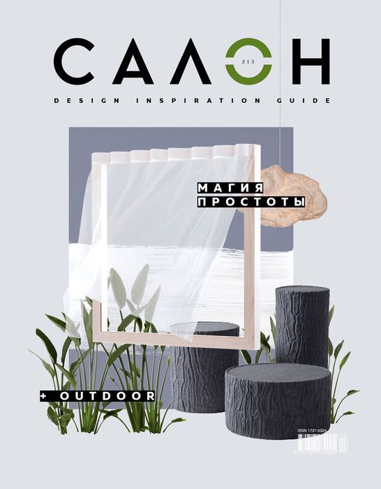 САЛОН № 213, Україна